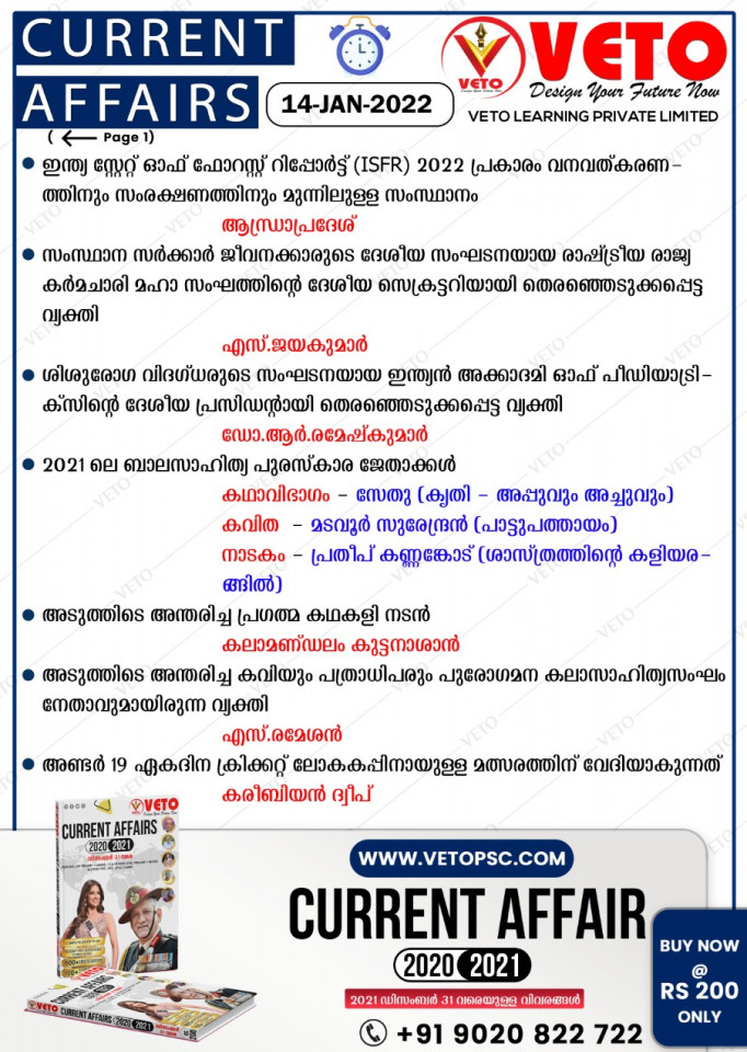 CURRENT AFFAIRS